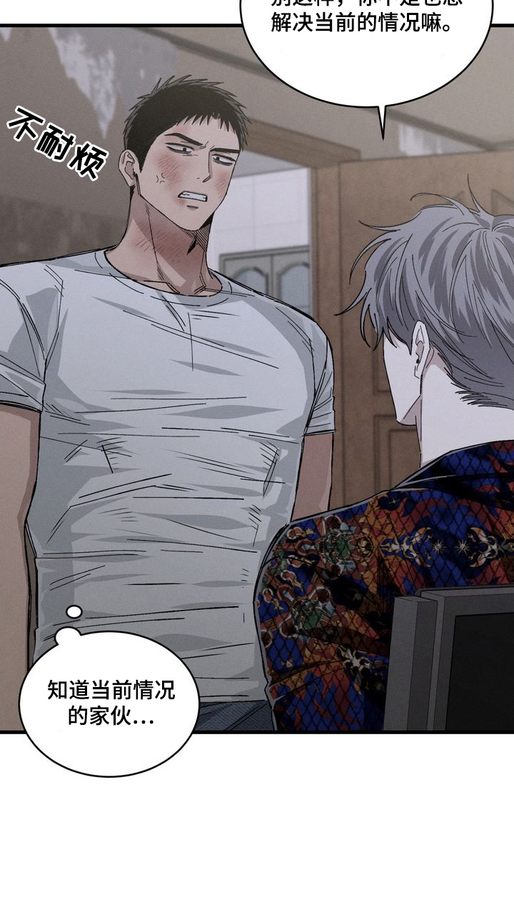 陷落潮汐漫画-图10