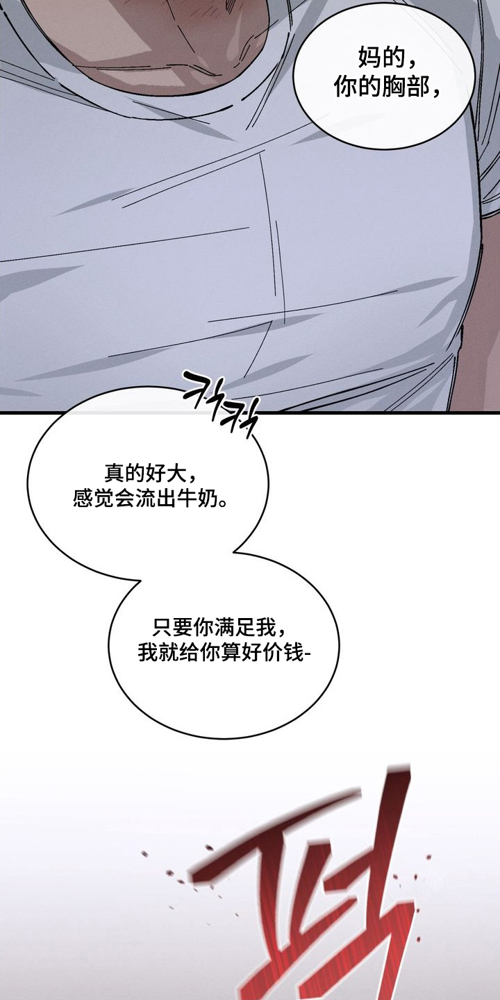 陷落潮汐漫画-图12