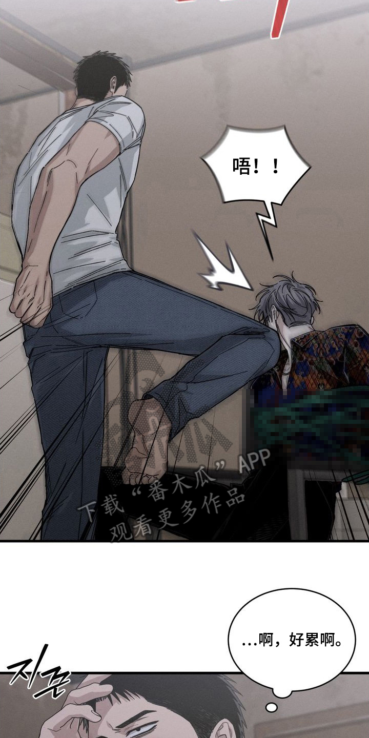 陷落潮汐漫画-图13