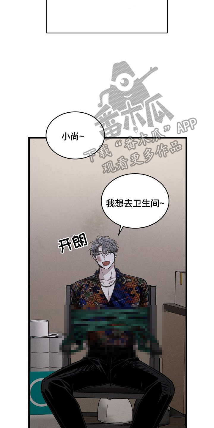 陷落潮汐漫画-图15