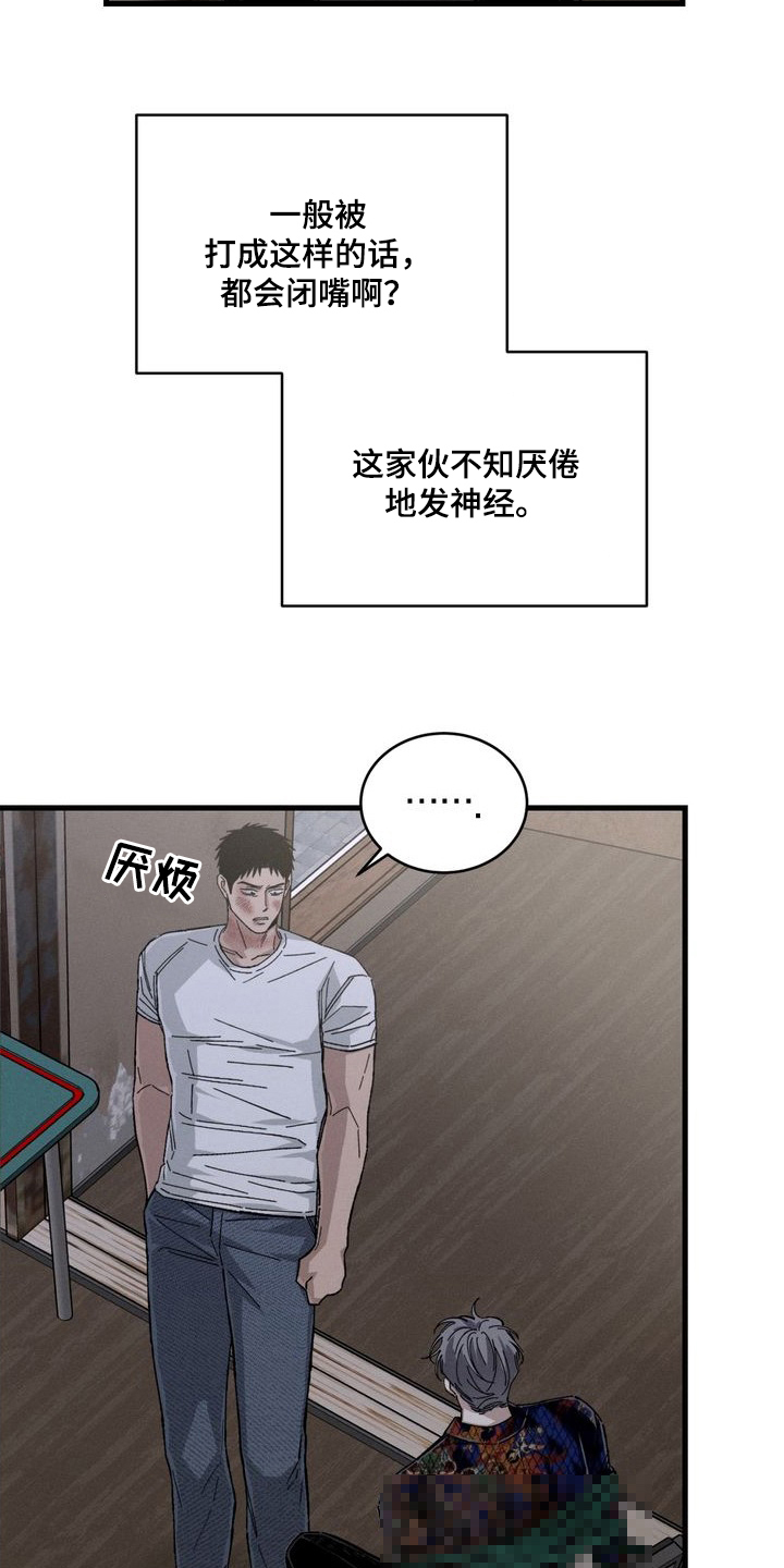 陷落潮汐漫画-图16