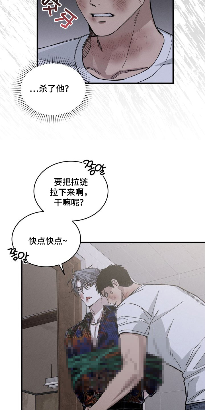 陷落潮汐漫画-图18