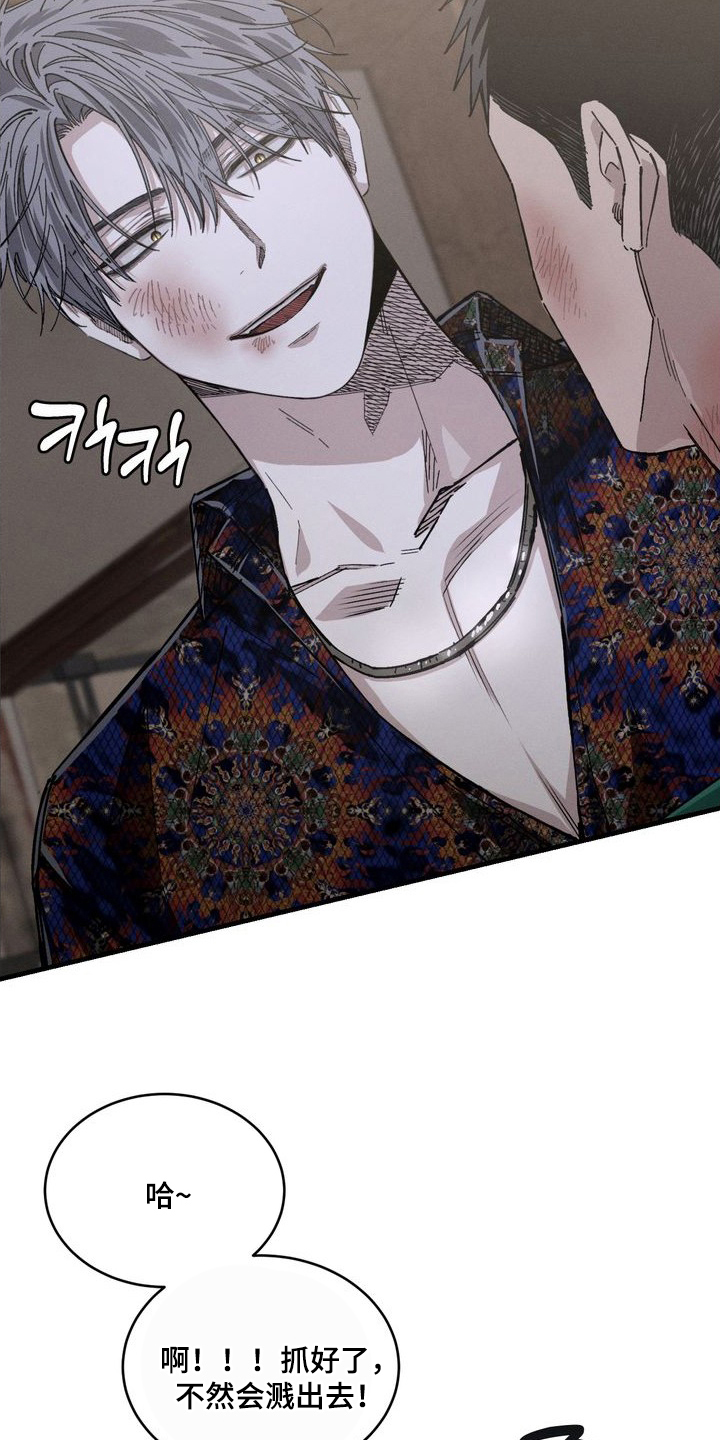 陷落潮汐漫画-图20