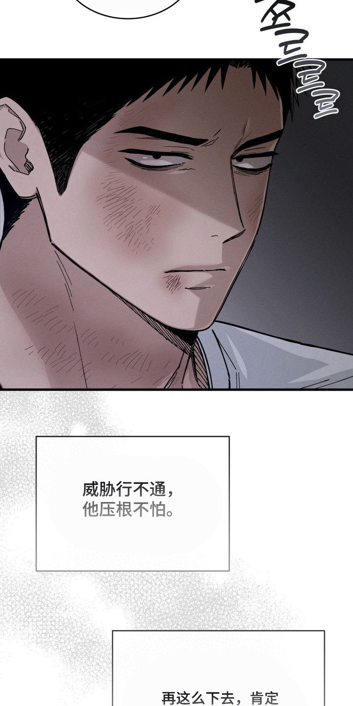 陷落潮汐漫画-图21