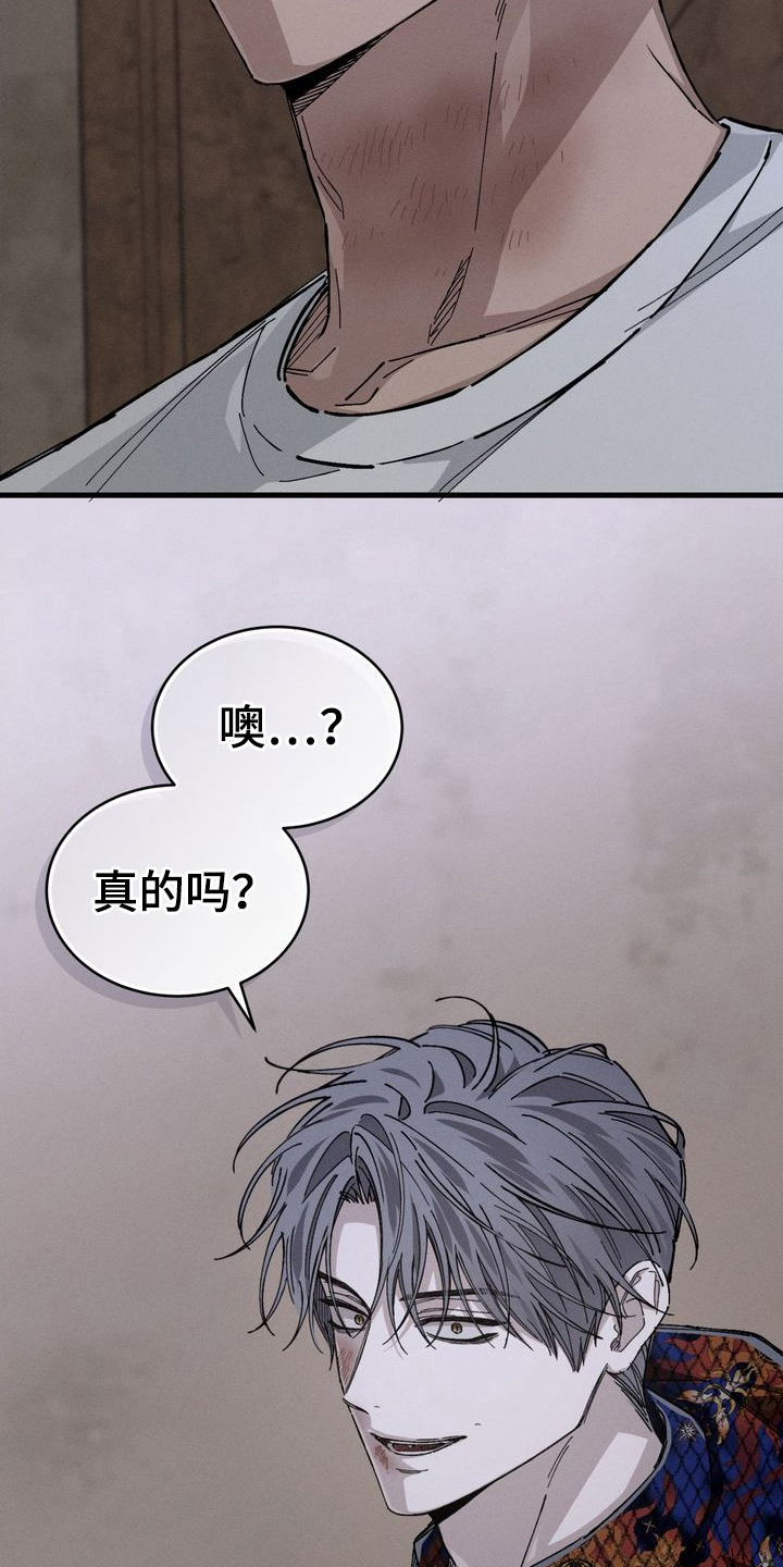 陷落潮汐漫画-图24