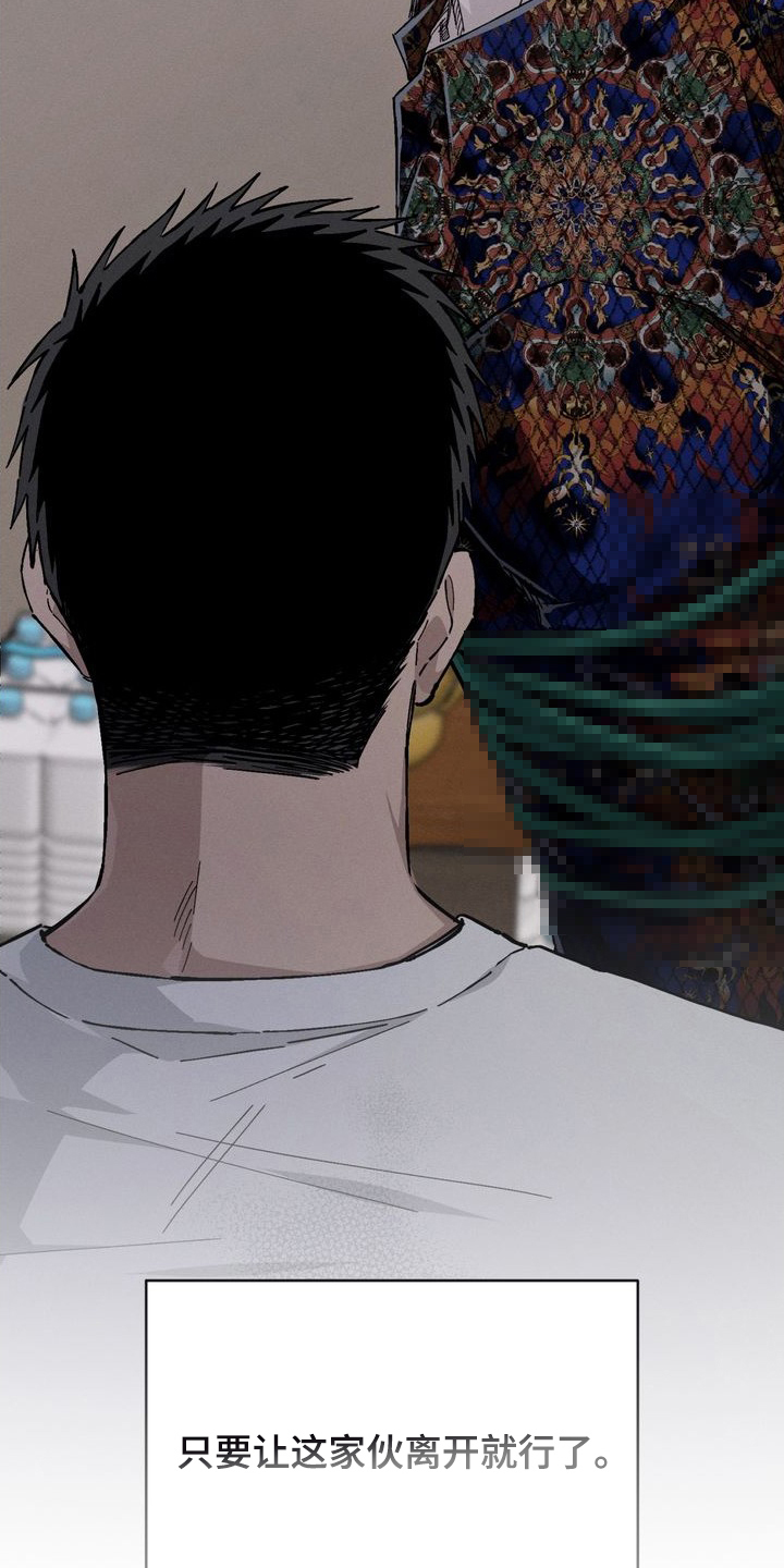 陷落潮汐漫画-图25