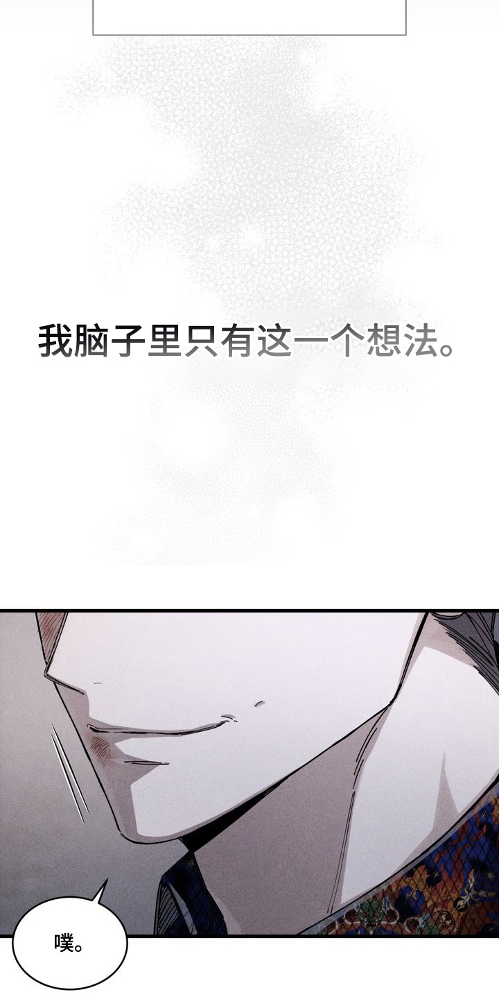 陷落潮汐漫画-图26