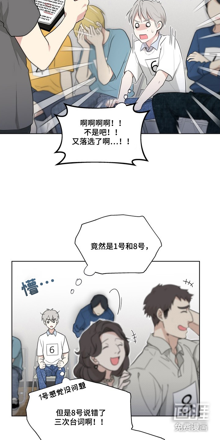 选角游戏漫画-图4