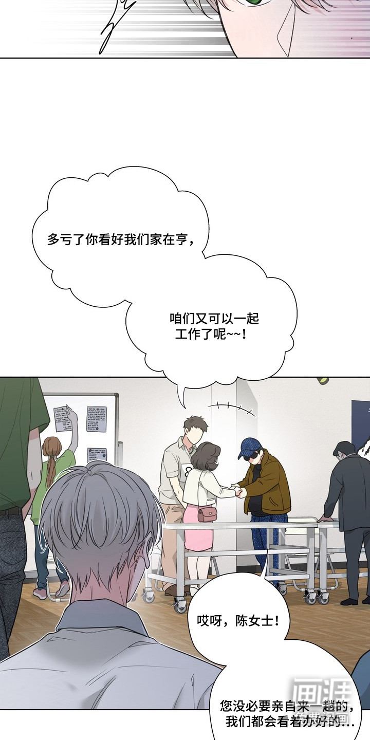 选角游戏漫画-图6