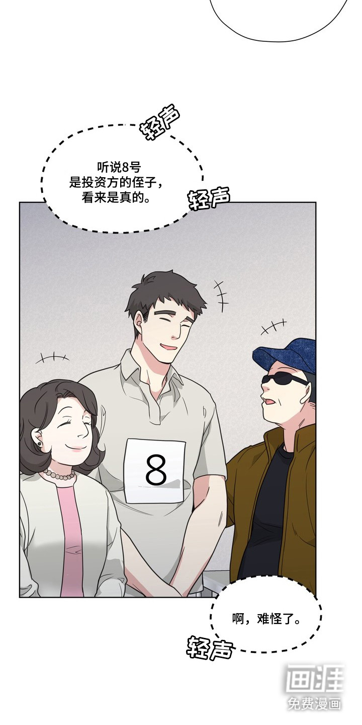 选角游戏漫画-图7