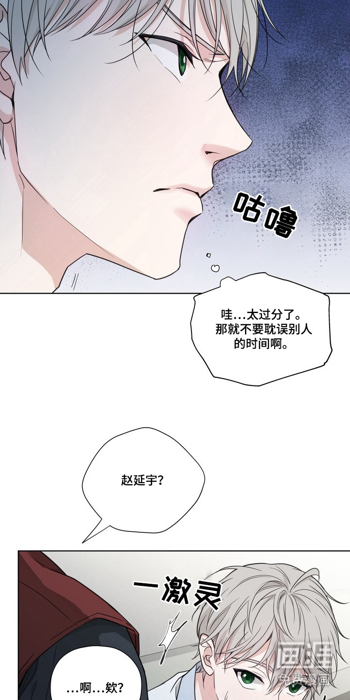 选角游戏漫画-图9