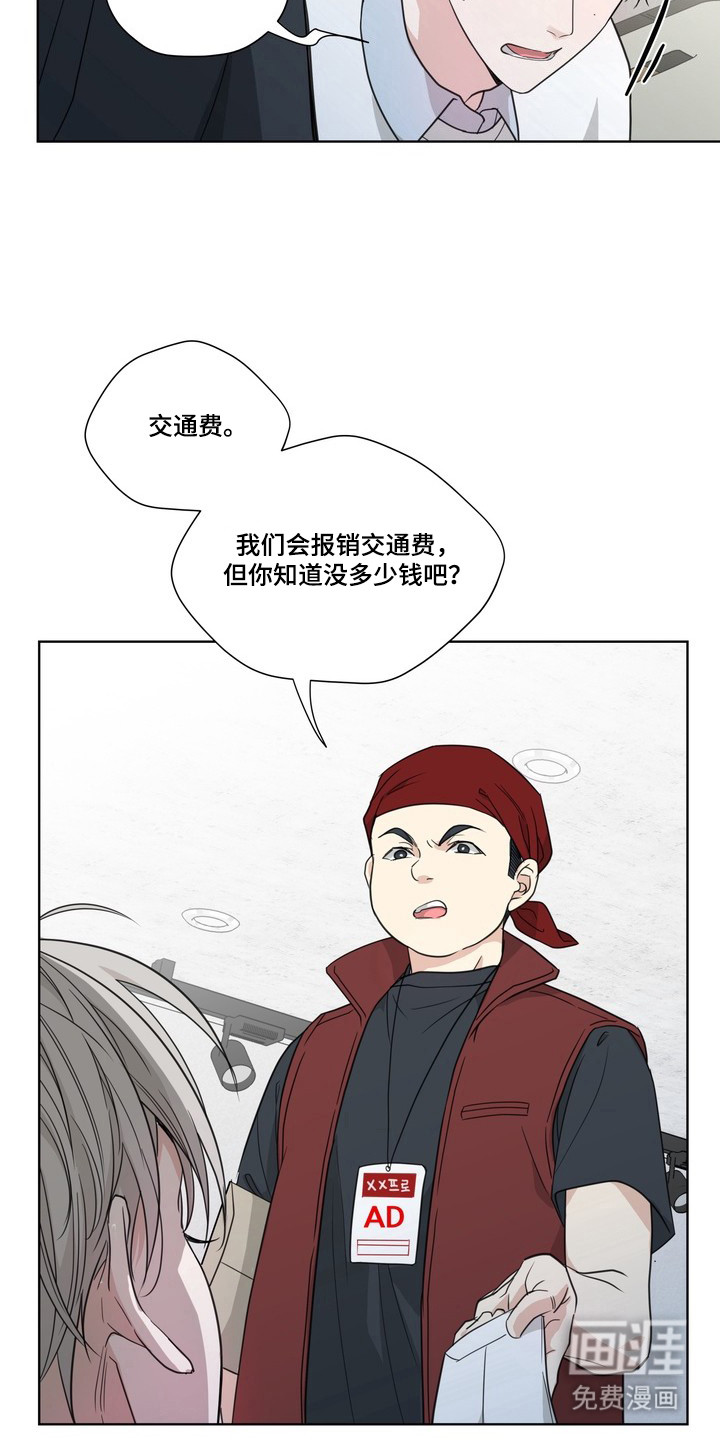 选角游戏漫画-图10