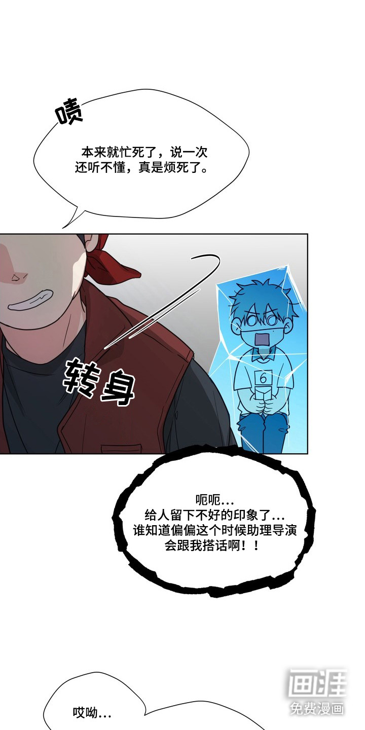 选角游戏漫画-图11