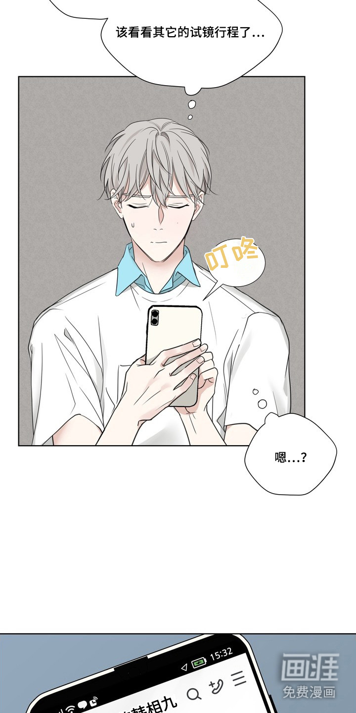 选角游戏漫画-图12