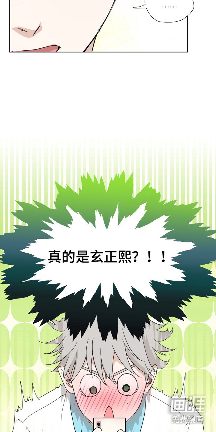 选角游戏漫画-图14