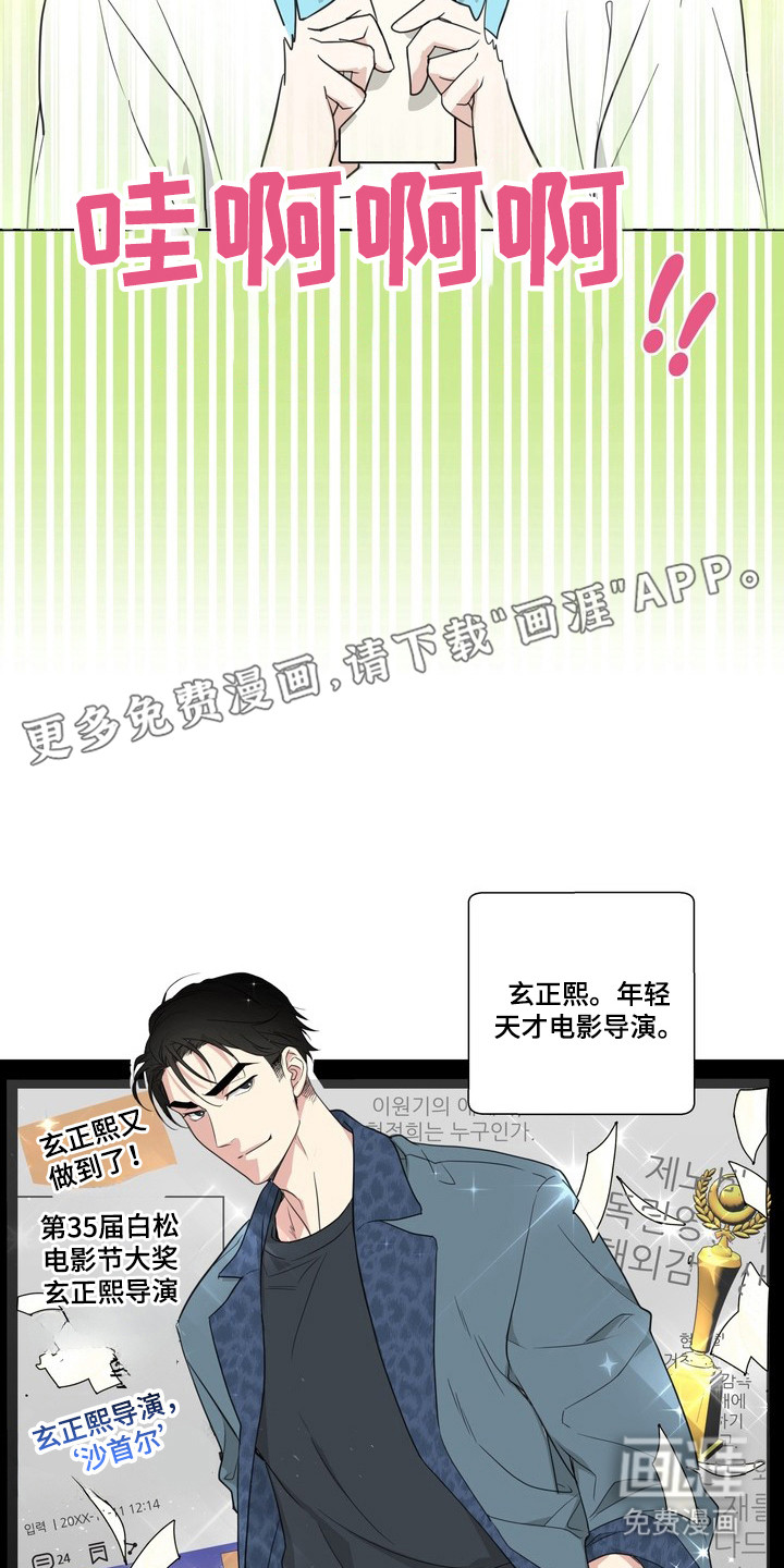 选角游戏漫画-图15