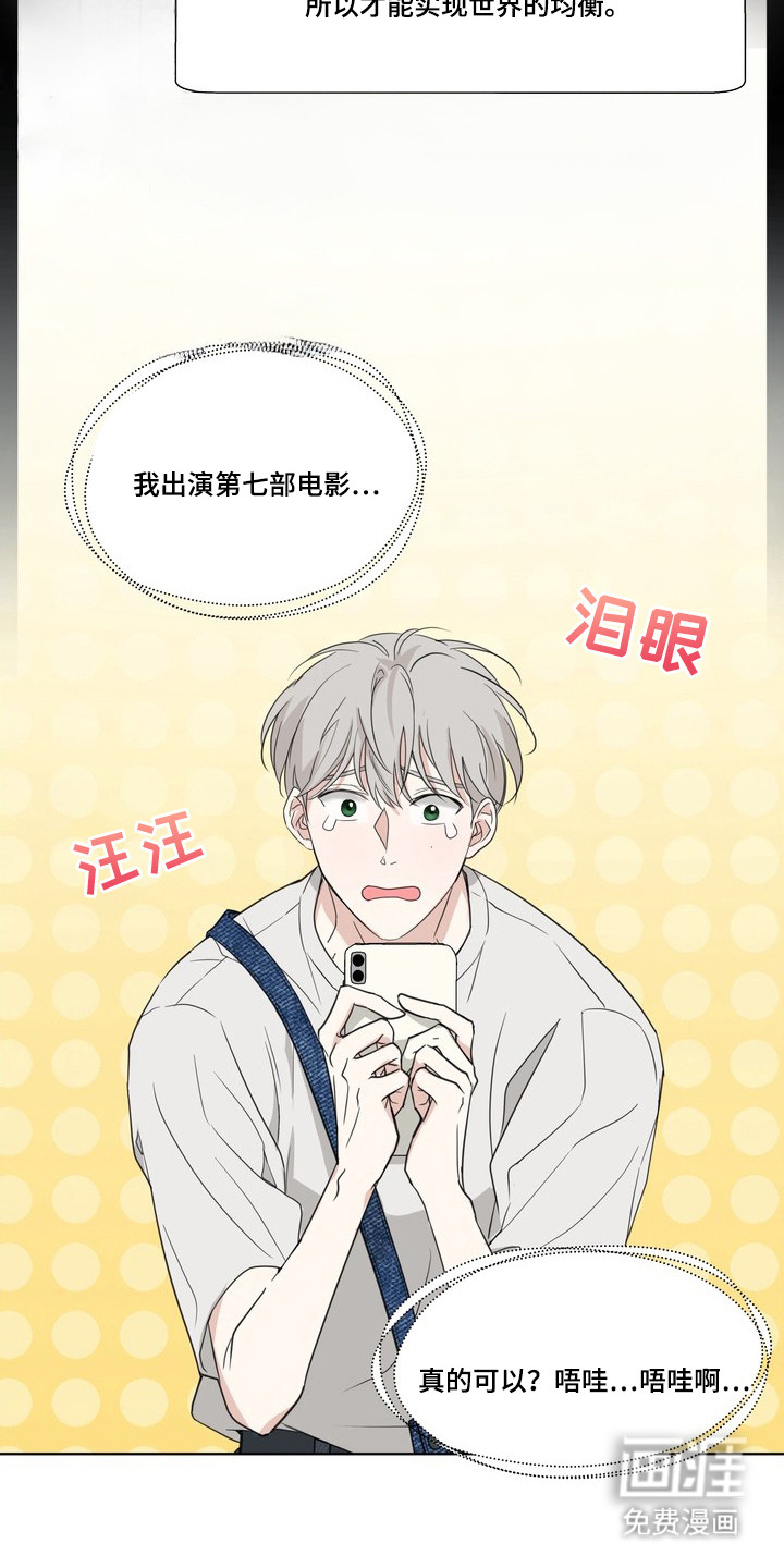 选角游戏漫画-图17