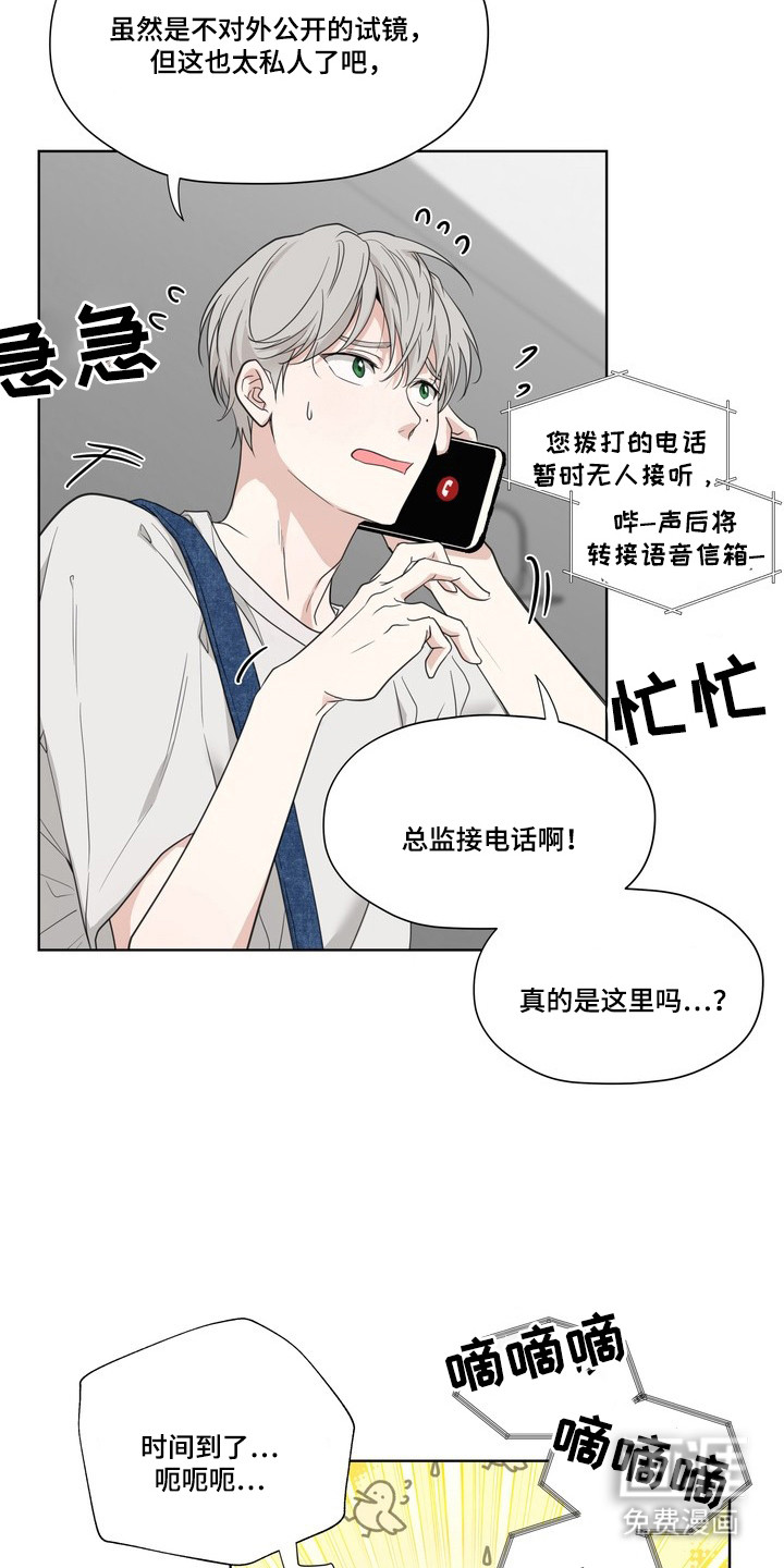 选角游戏漫画-图19