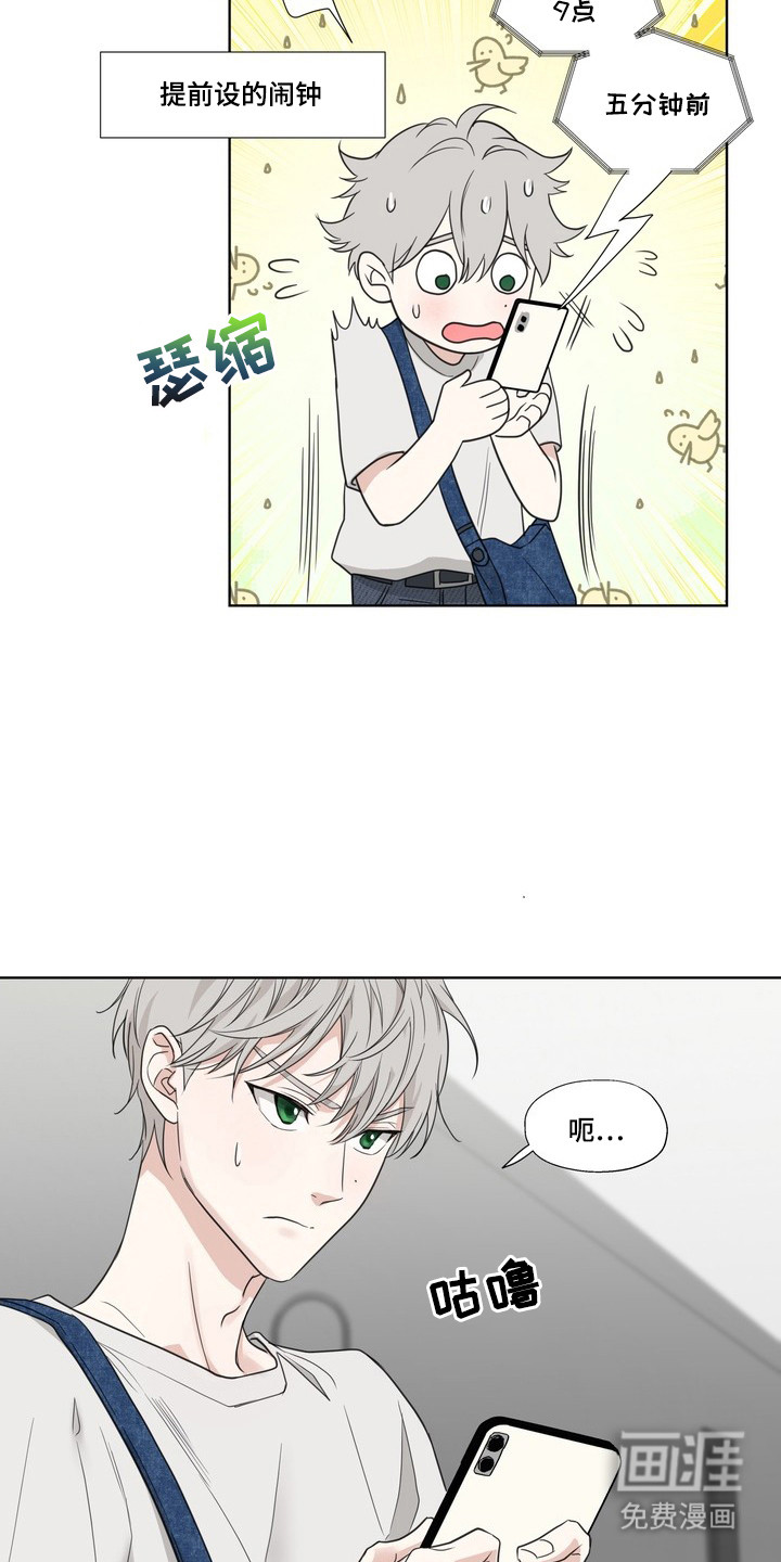 选角游戏漫画-图20