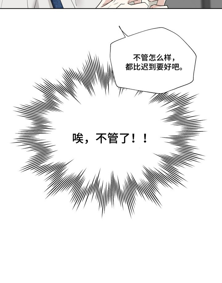 选角游戏漫画-图21