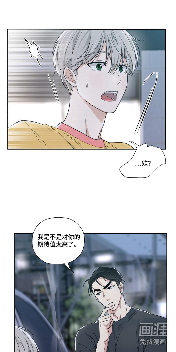 选角游戏漫画-图3