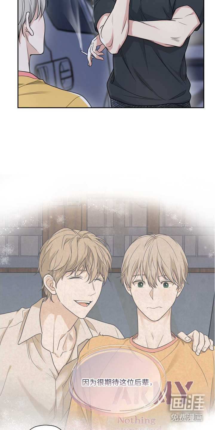 选角游戏漫画-图4