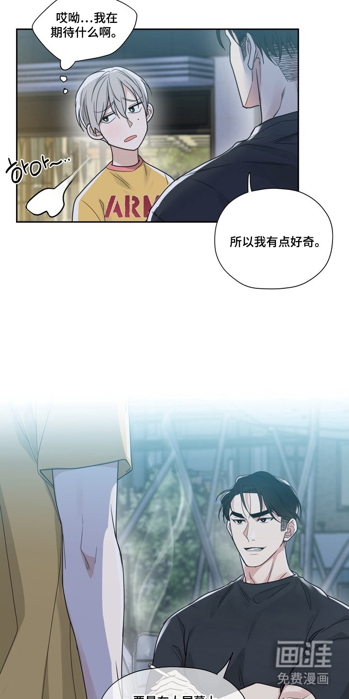 选角游戏漫画-图7