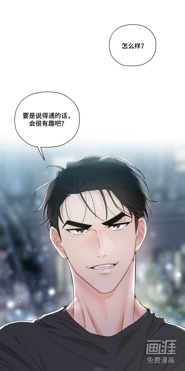 选角游戏漫画-图9