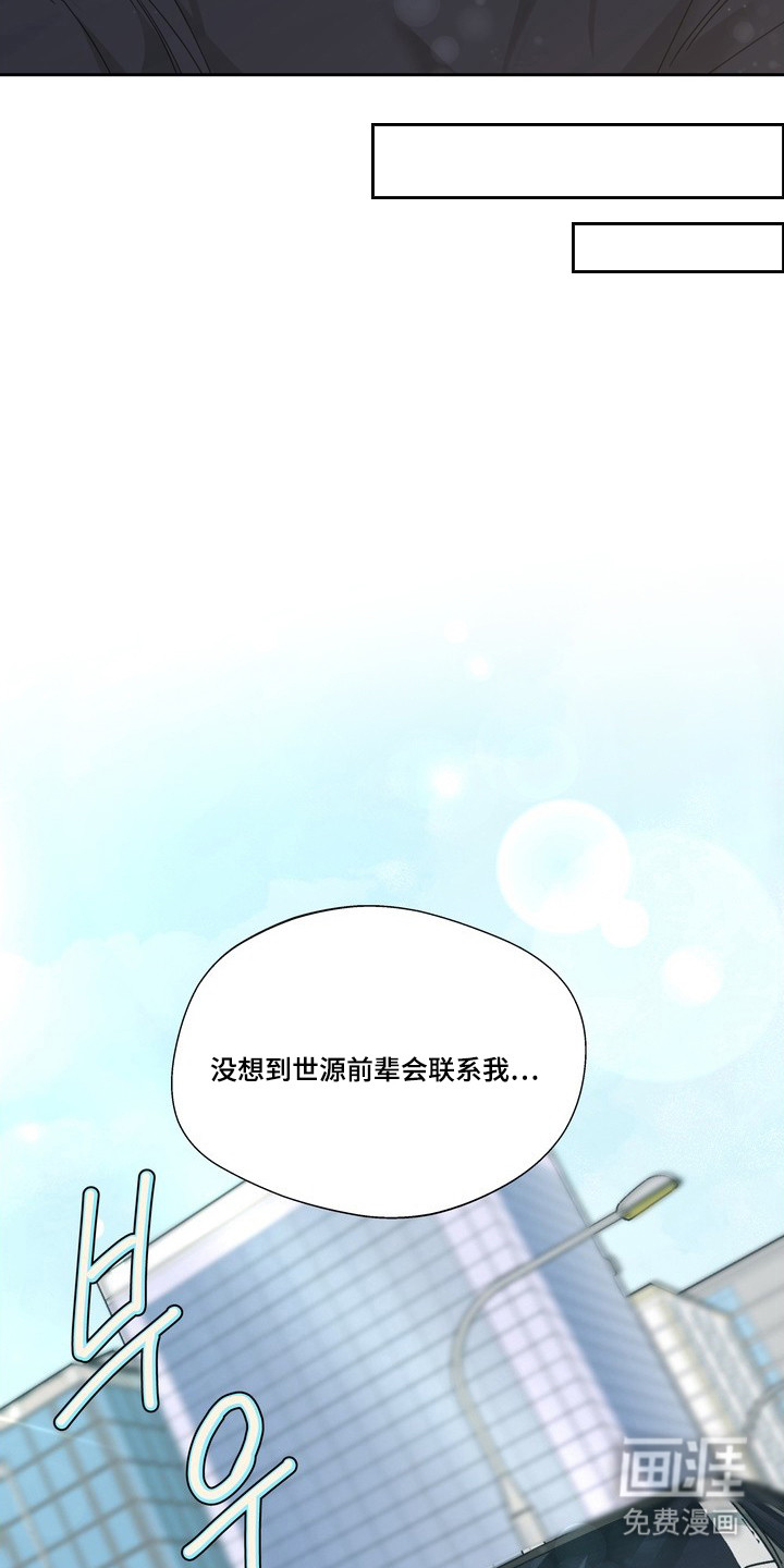 选角游戏漫画-图10