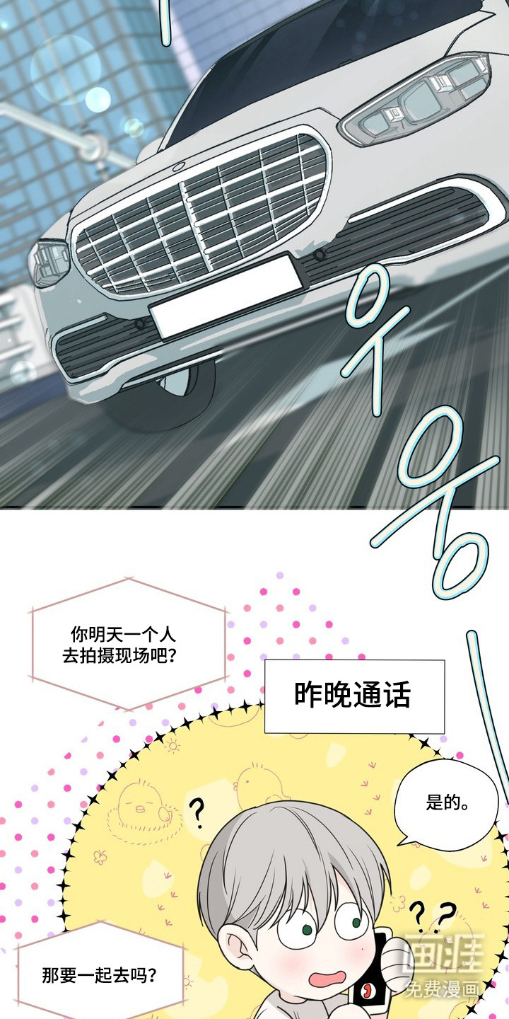 选角游戏漫画-图11