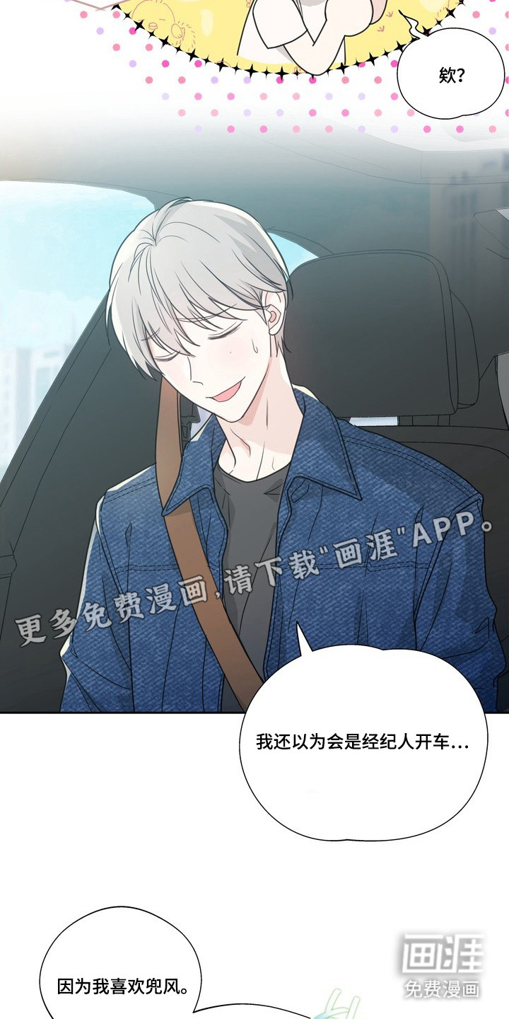 选角游戏漫画-图12