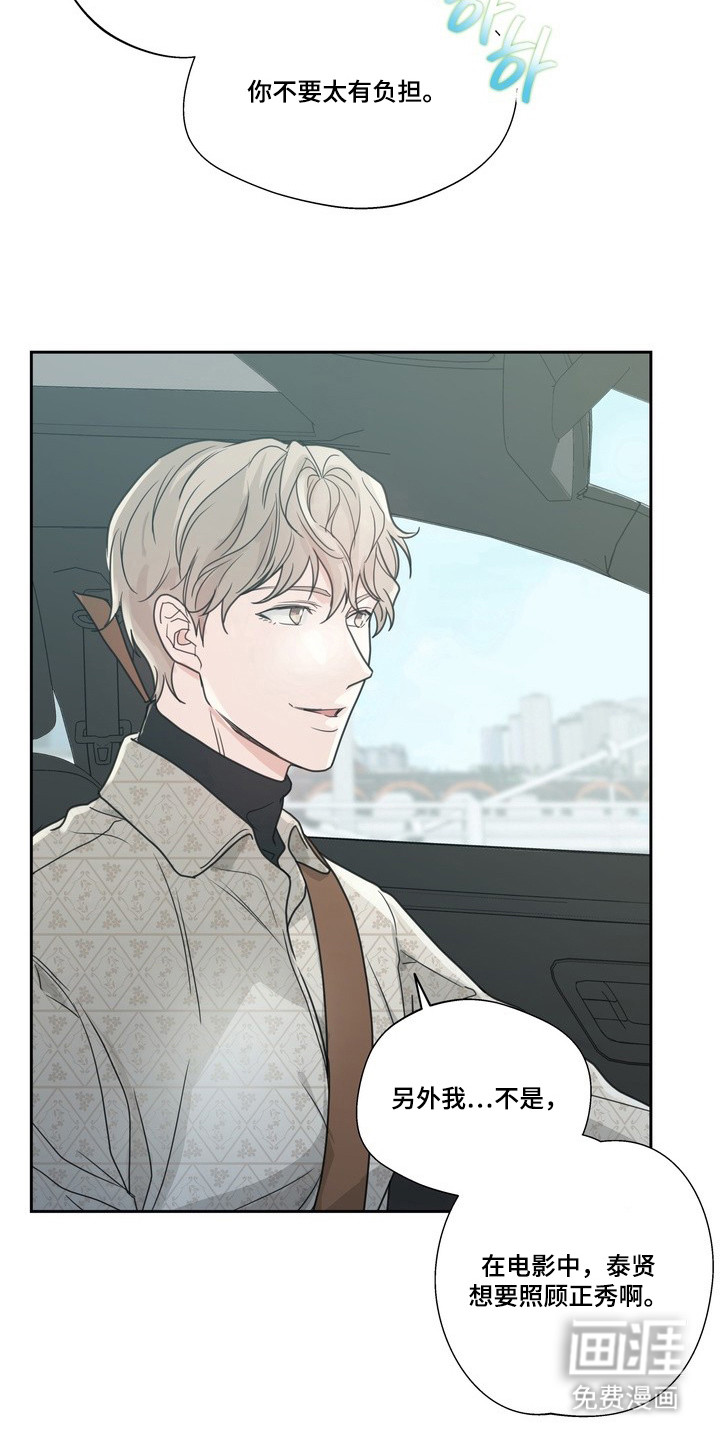 选角游戏漫画-图13