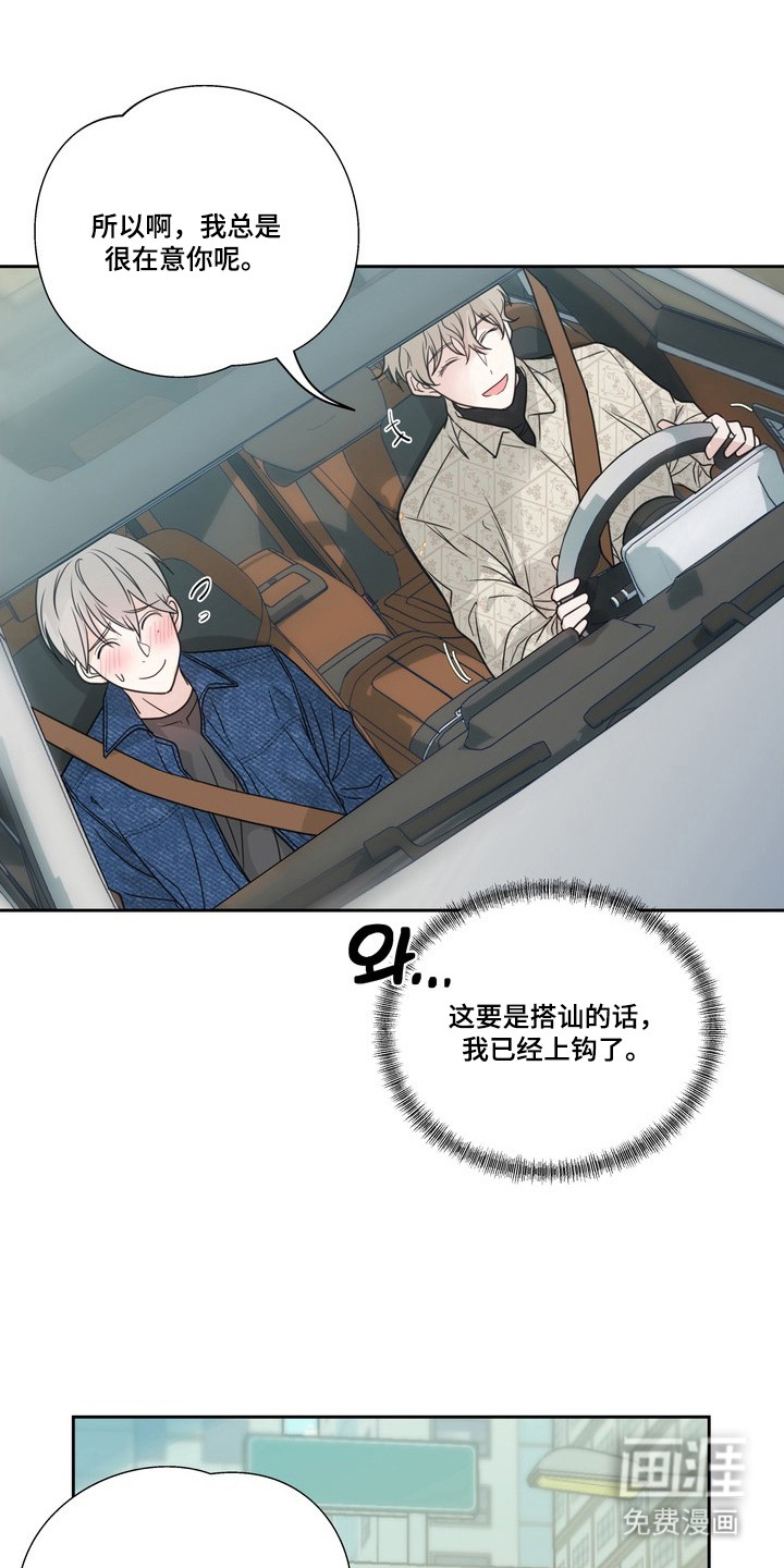 选角游戏漫画-图14
