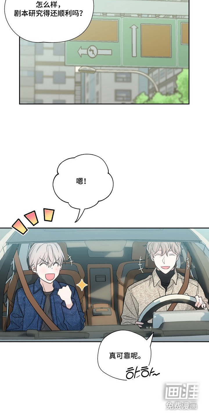选角游戏漫画-图15
