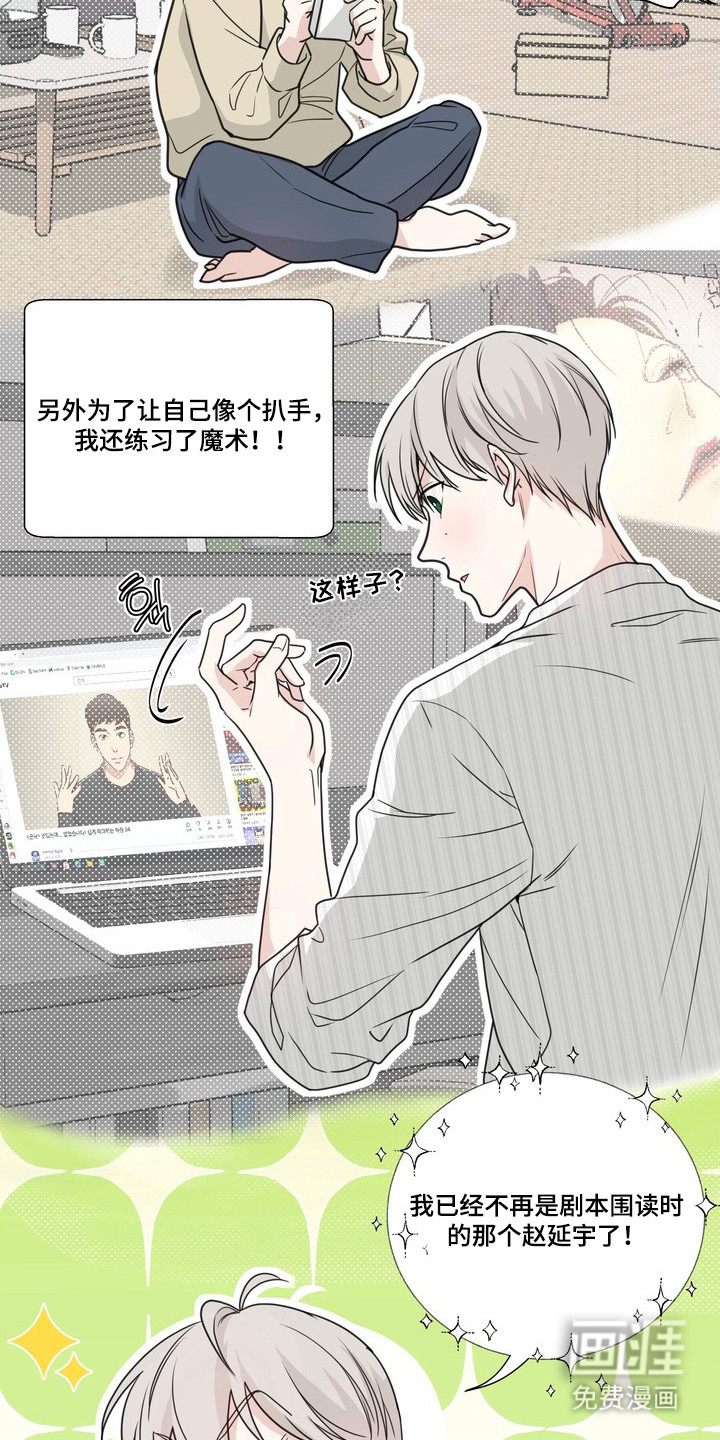 选角游戏漫画-图17