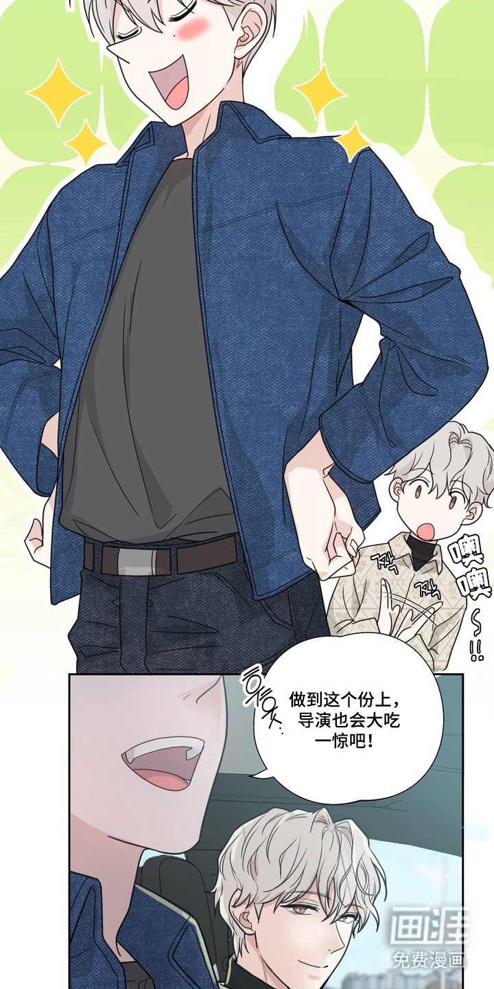 选角游戏漫画-图18