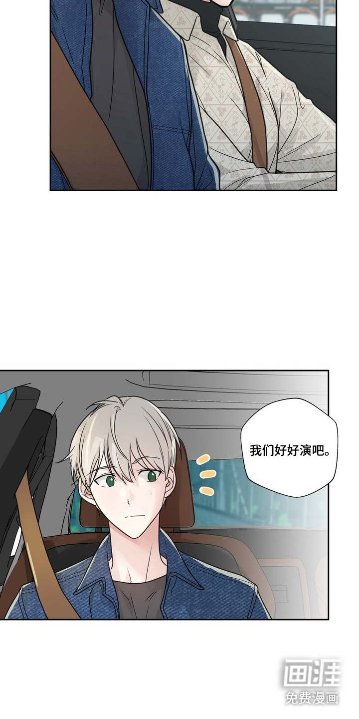 选角游戏漫画-图19