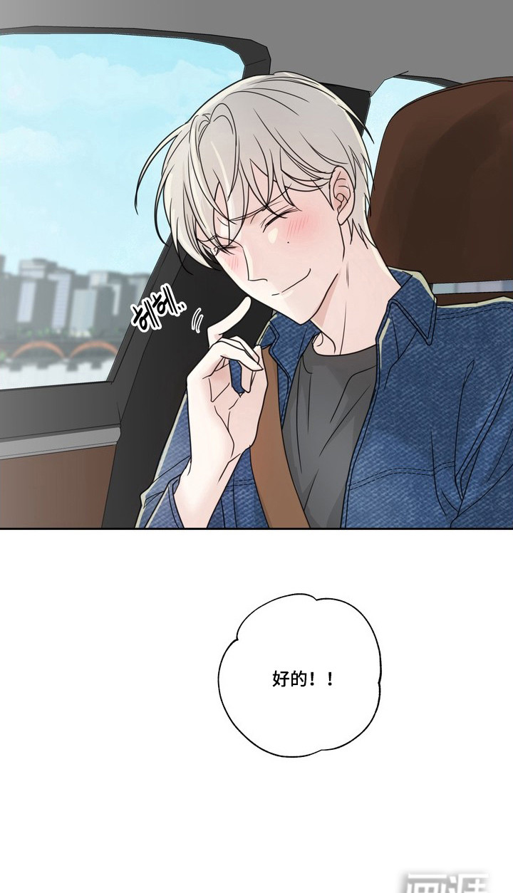 选角游戏漫画-图21