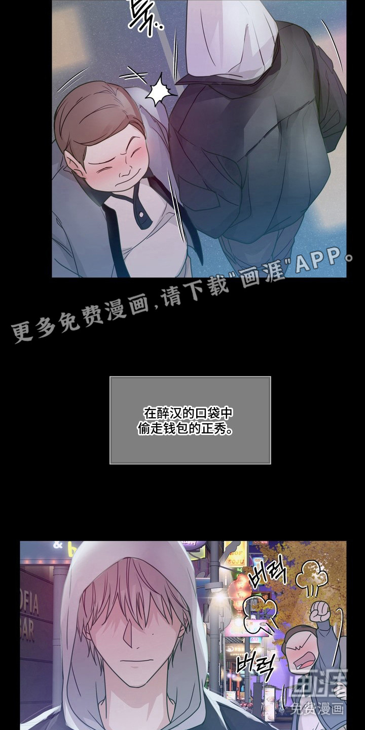 选角游戏漫画-图9