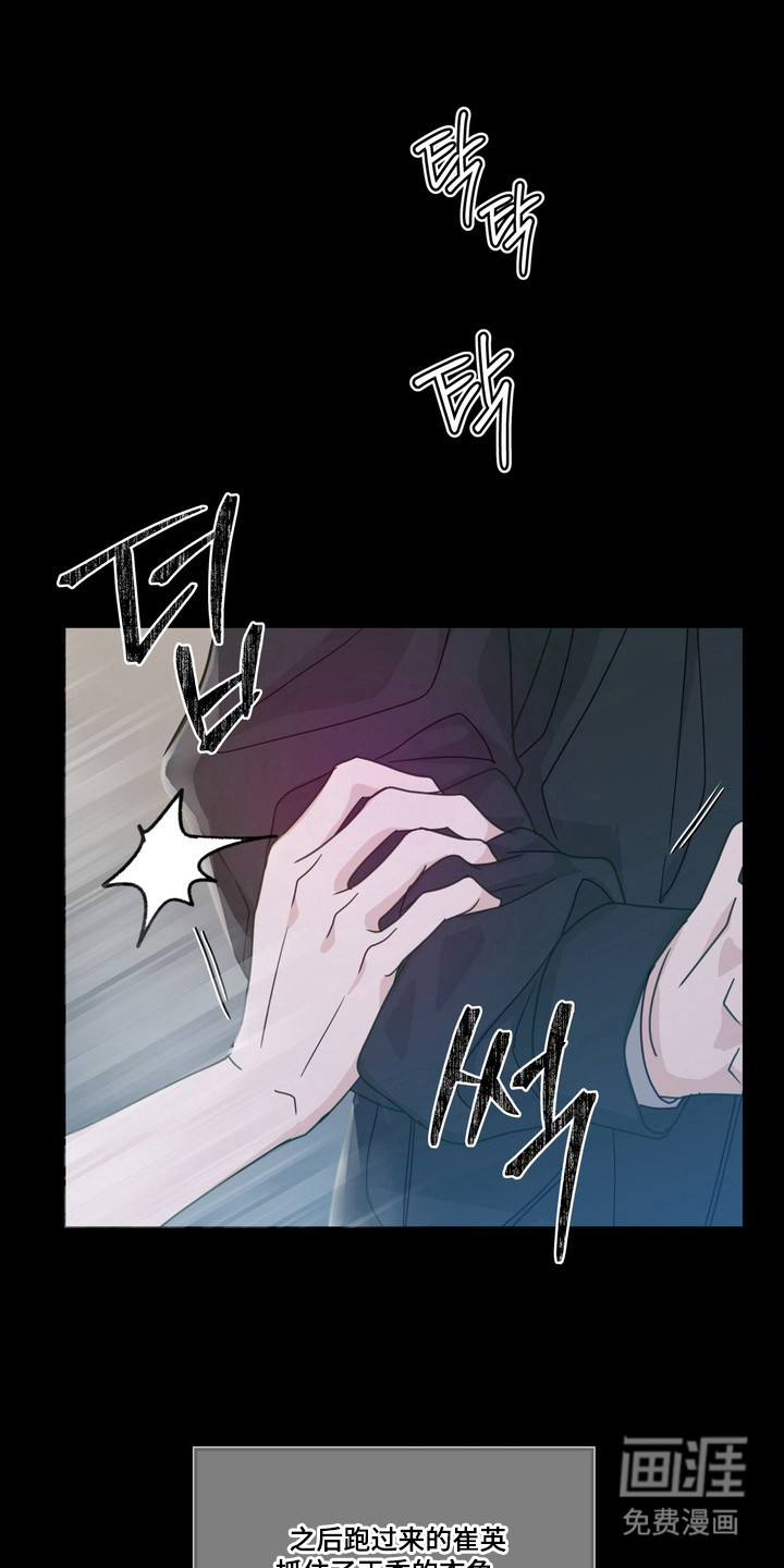 选角游戏漫画-图11