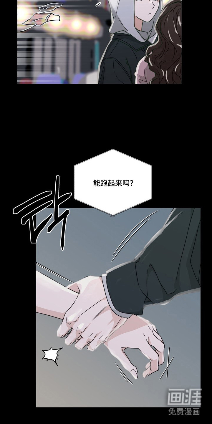选角游戏漫画-图15