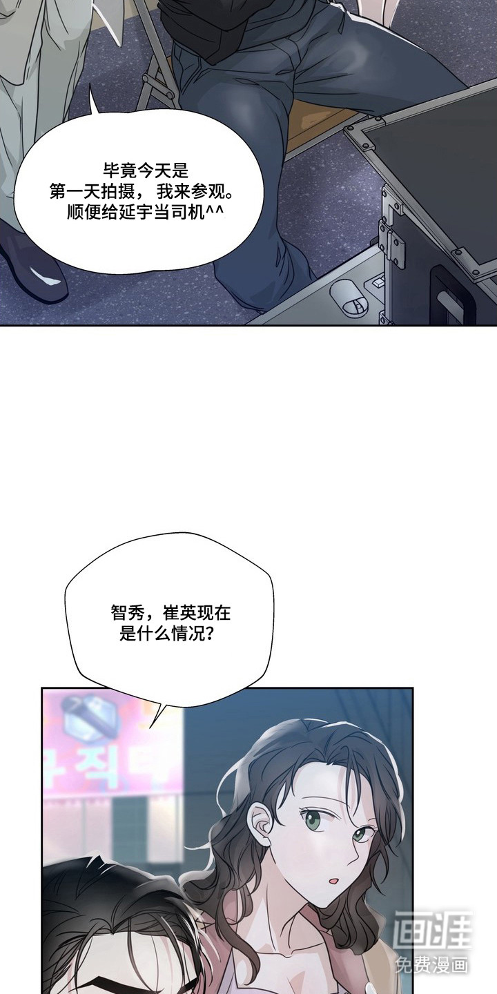 选角游戏漫画-图19