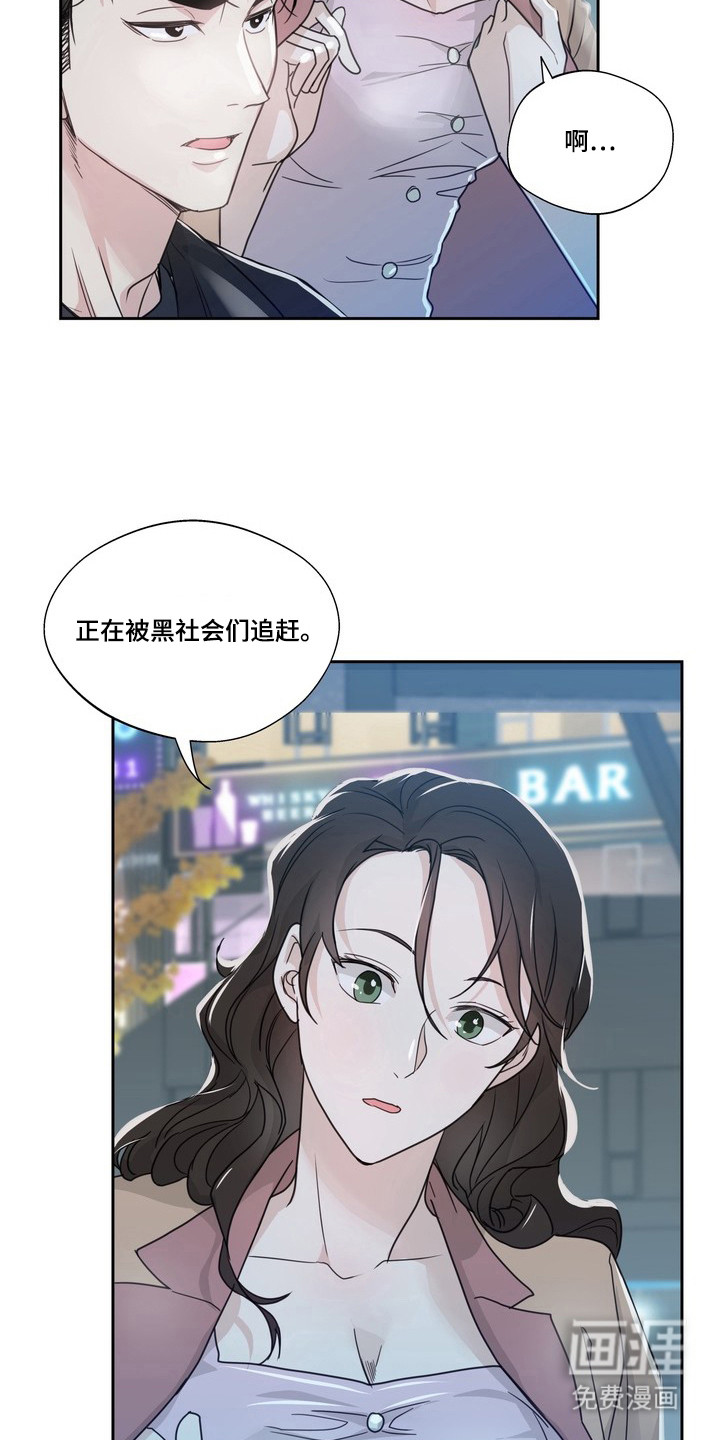 选角游戏漫画-图20