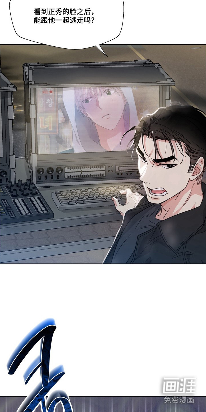 选角游戏漫画-图23