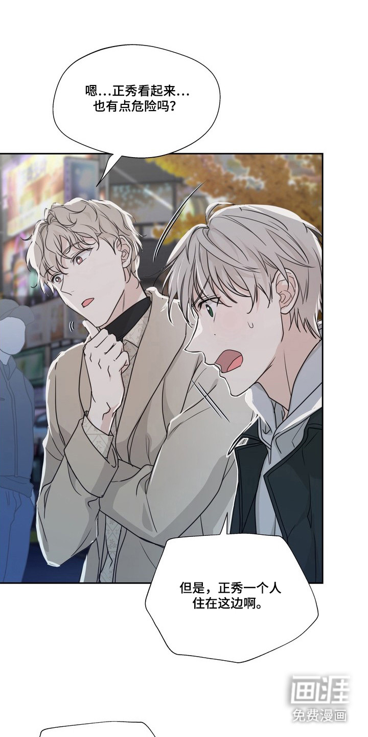 选角游戏第12话第1页