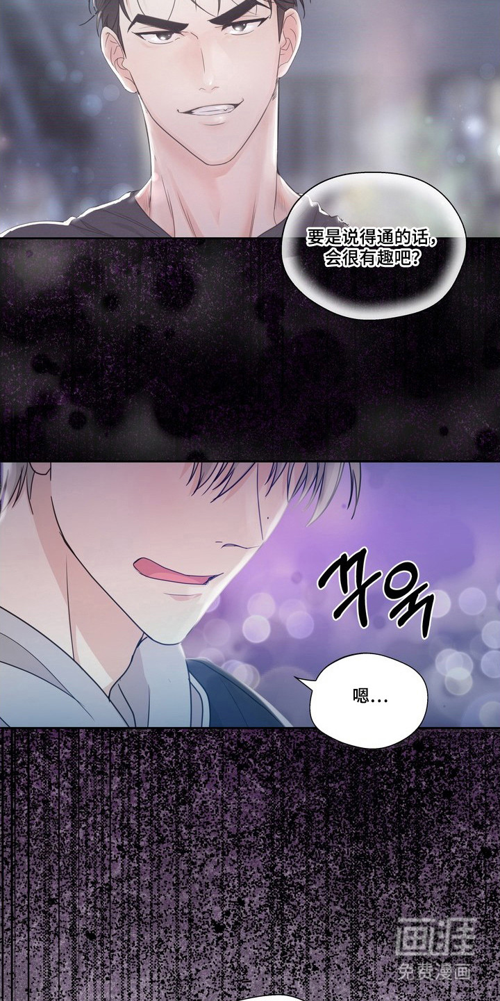 选角游戏漫画-图4