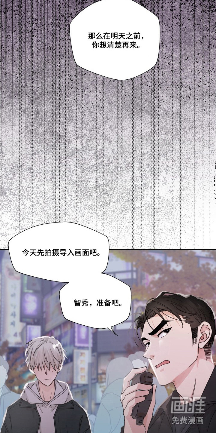 选角游戏漫画-图5