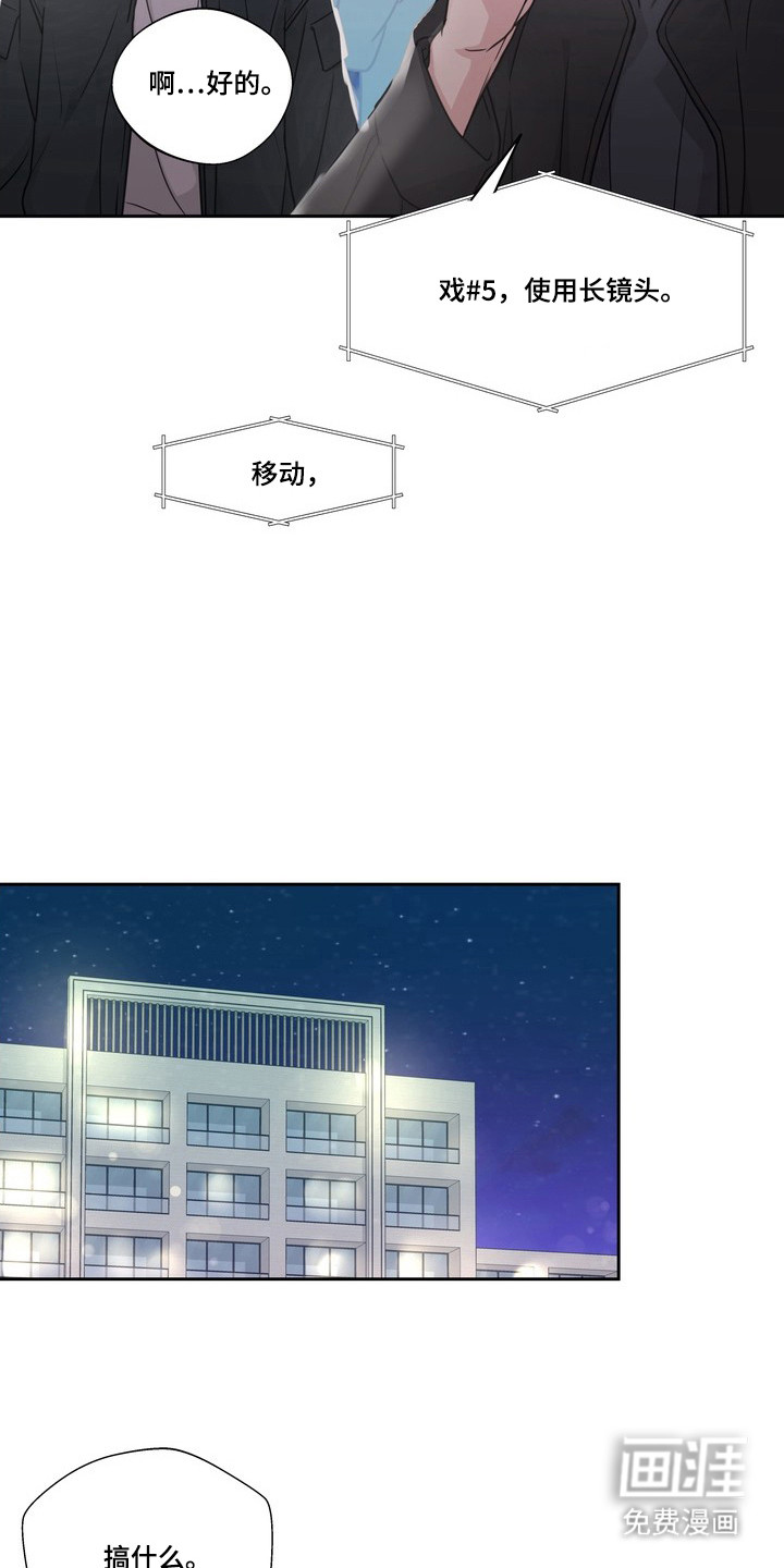 选角游戏漫画-图6