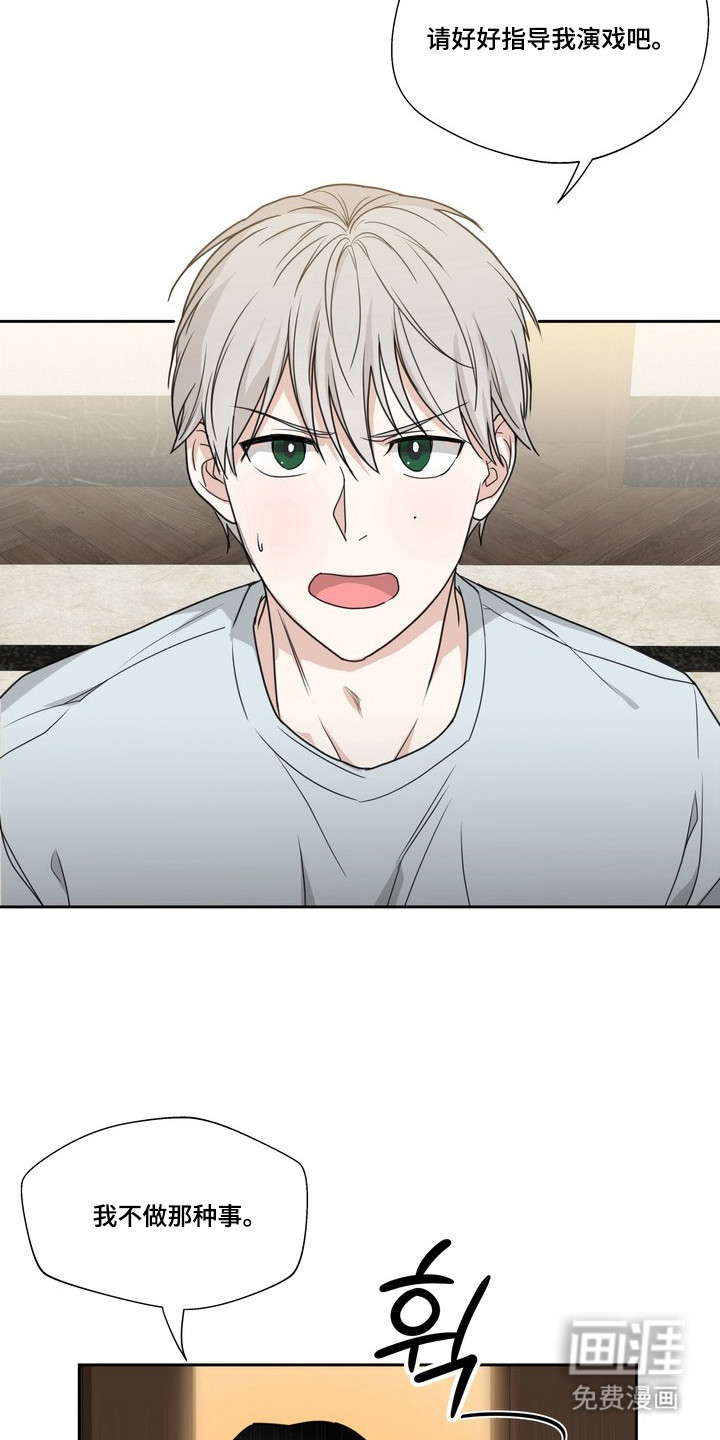 选角游戏漫画-图8