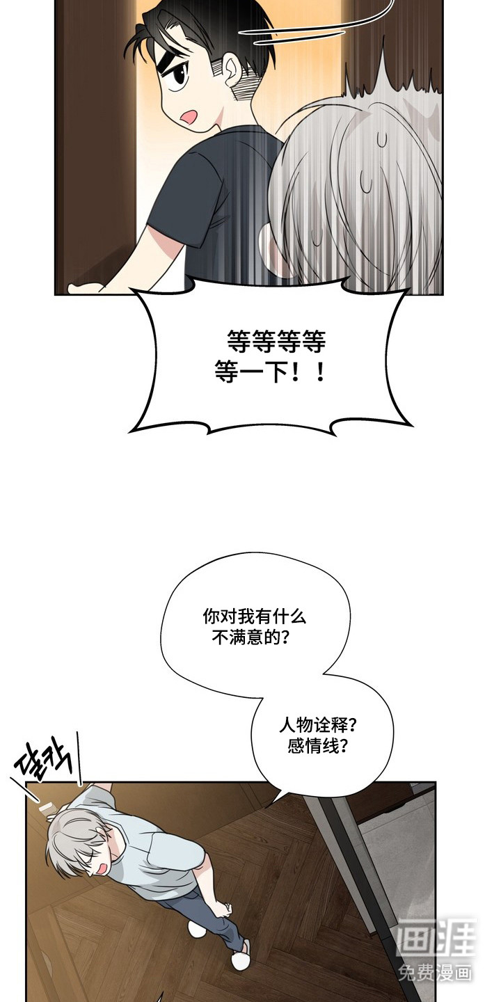 选角游戏漫画-图9